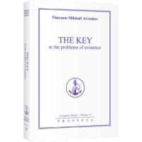 The key to the problems of existence