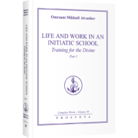 Life and work in an initiatic school I