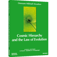 Cosmic hierarchy and the law of evolution
