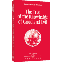 The Tree of Knowledge of Good and Evil