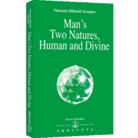 Man's Two Natures; Human and Divine