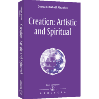 Creation: Artistic and Spiritual
