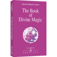 The Book of Divine Magic