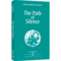 The Path of Silence