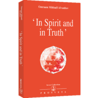 "In Spirit and in Truth"