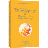 The Wellsprings of Eternal Joy