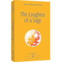 The Laughter of a Sage