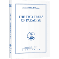 The two trees of Paradise